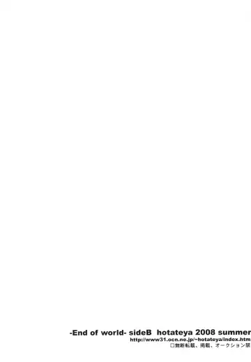 [James Hotate] -End of world- Side B Fhentai - Page 17