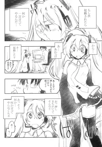 [James Hotate] -End of world- Side B Fhentai - Page 5