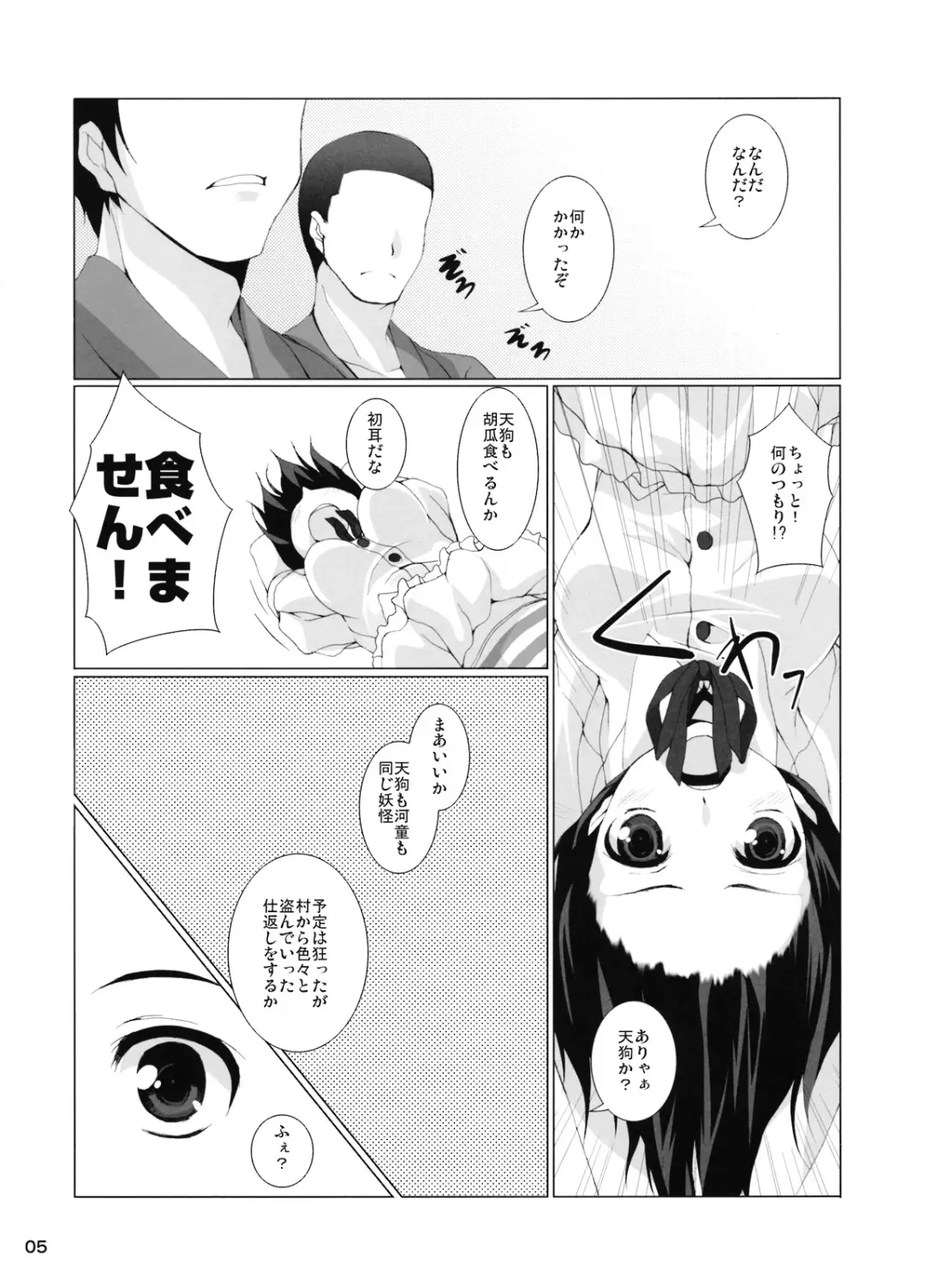 [Shirota Dai] Toraware no Amatsukaze Fhentai.net - Page 7