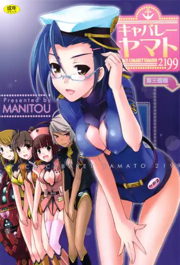 [Nakajima Rei] Cabaret Yamato - Fhentai