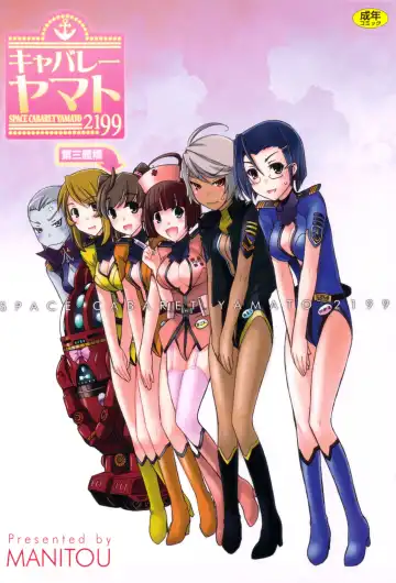 [Nakajima Rei] Cabaret Yamato Fhentai - Page 26