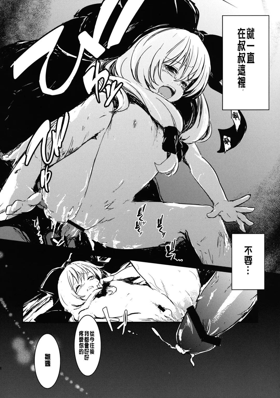 [Lefthand] Hina - Zenpen - Watashi wo Kirai ni Naranaide Fhentai.net - Page 24