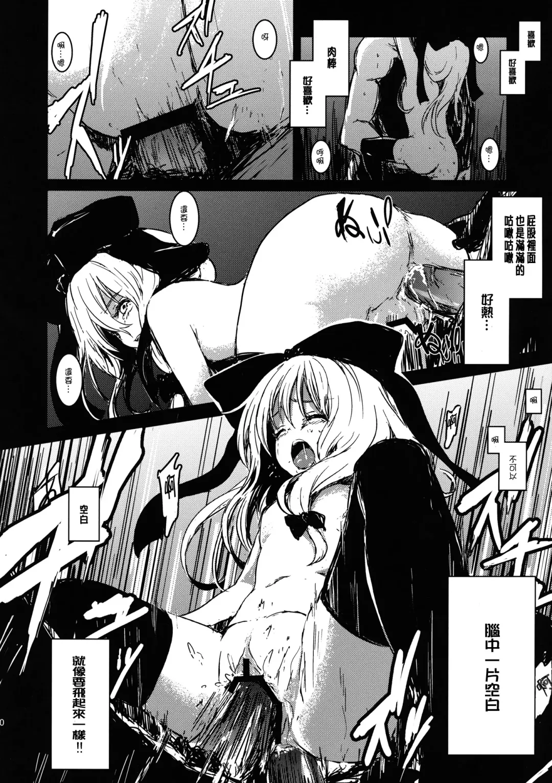 [Lefthand] Hina - Zenpen - Watashi wo Kirai ni Naranaide Fhentai.net - Page 30