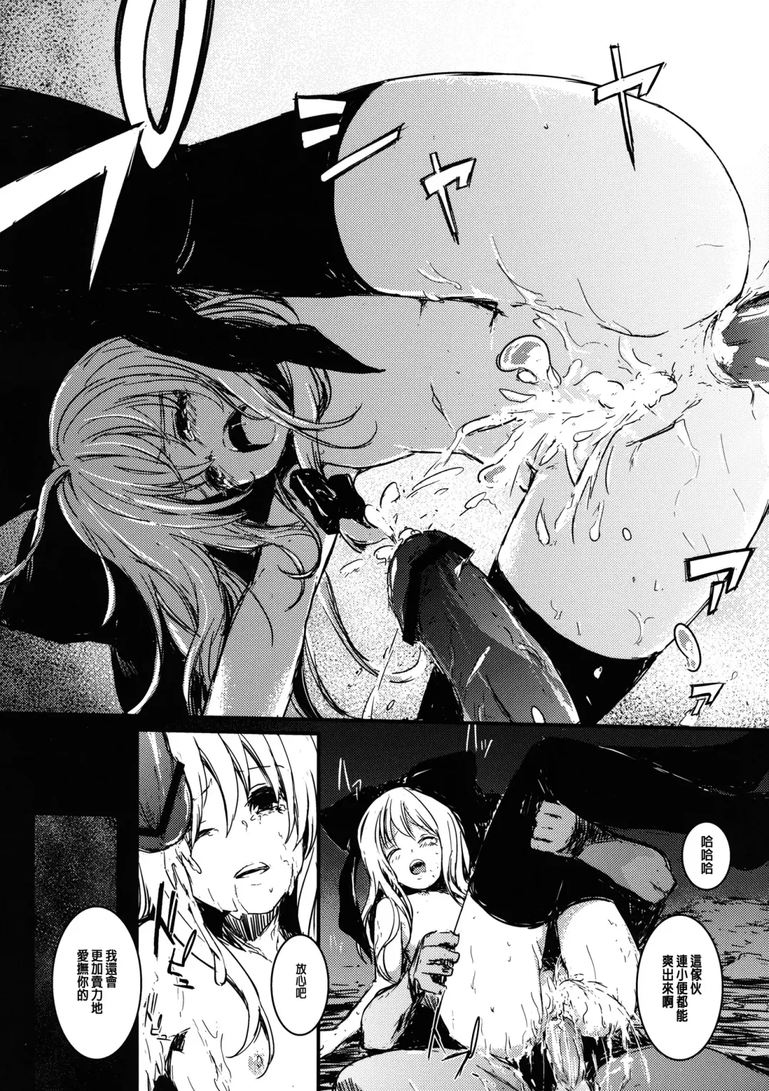 [Lefthand] Hina - Zenpen - Watashi wo Kirai ni Naranaide Fhentai.net - Page 31