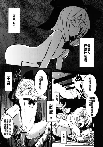 [Lefthand] Hina - Zenpen - Watashi wo Kirai ni Naranaide Fhentai.net - Page 23