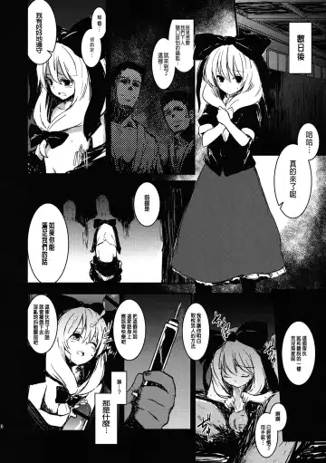 [Lefthand] Hina - Zenpen - Watashi wo Kirai ni Naranaide Fhentai.net - Page 26