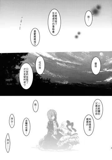 [Lefthand] Hina - Zenpen - Watashi wo Kirai ni Naranaide Fhentai.net - Page 35