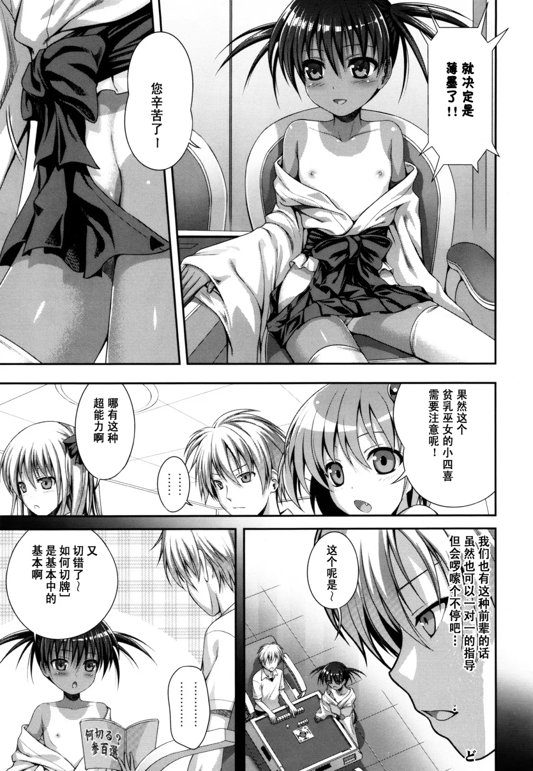 [Shimanto Shisakugata] Wonderland/Ununderland Fhentai.net - Page 5