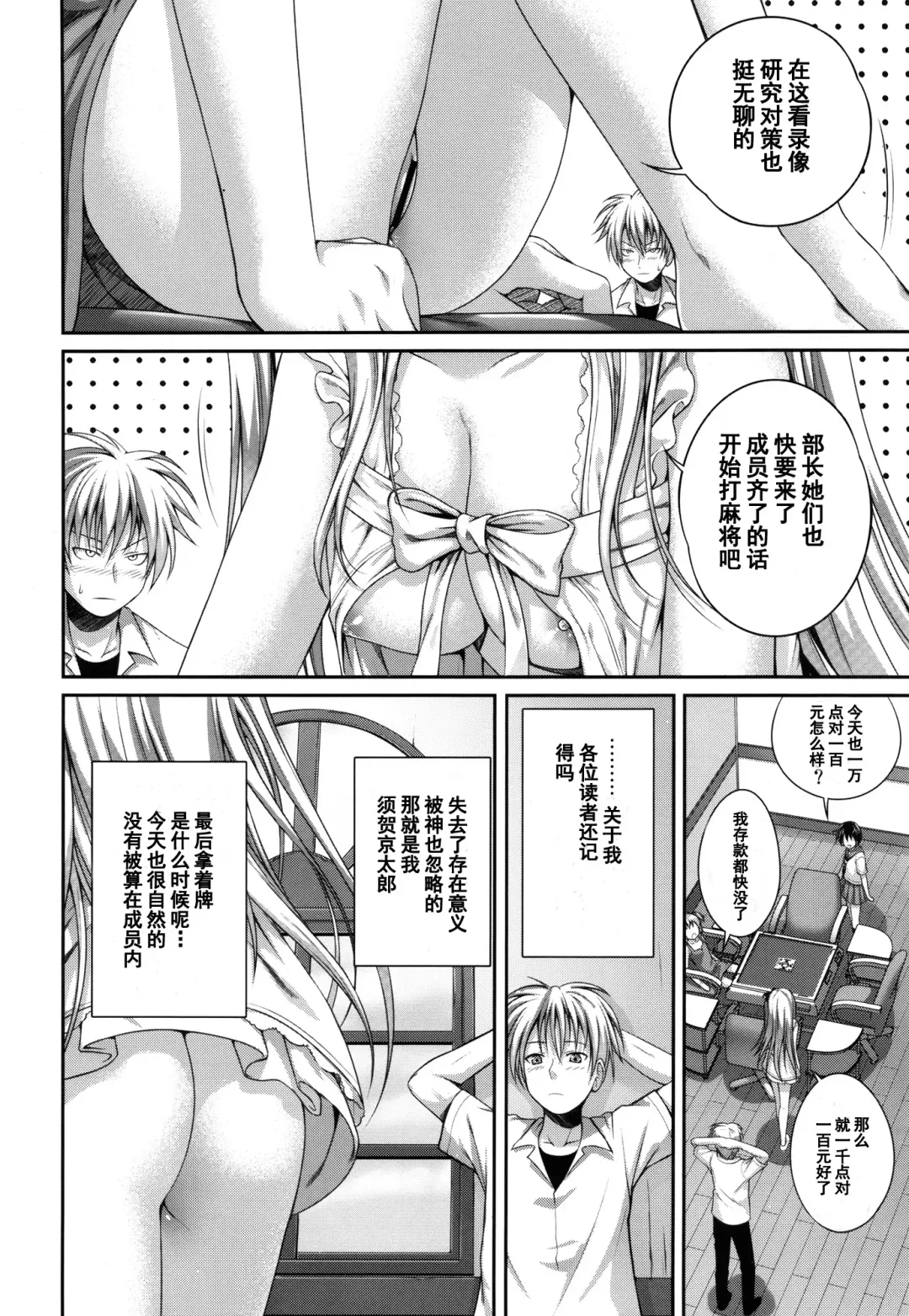 [Shimanto Shisakugata] Wonderland/Ununderland Fhentai.net - Page 8