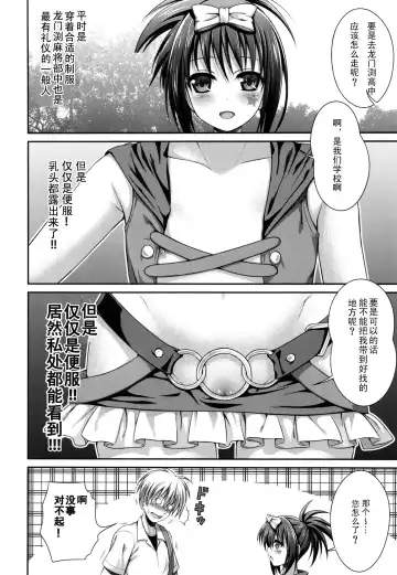 [Shimanto Shisakugata] Wonderland/Ununderland Fhentai.net - Page 12