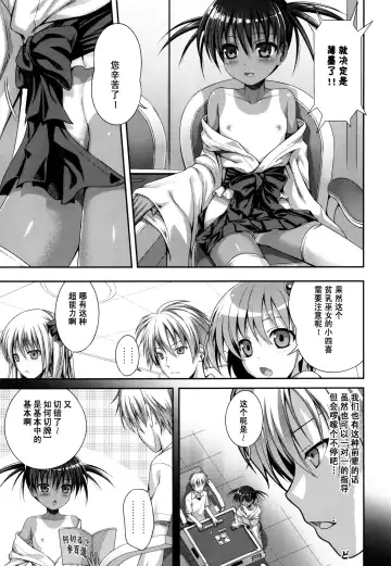 [Shimanto Shisakugata] Wonderland/Ununderland Fhentai.net - Page 5