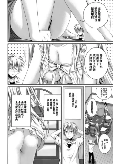 [Shimanto Shisakugata] Wonderland/Ununderland Fhentai.net - Page 8