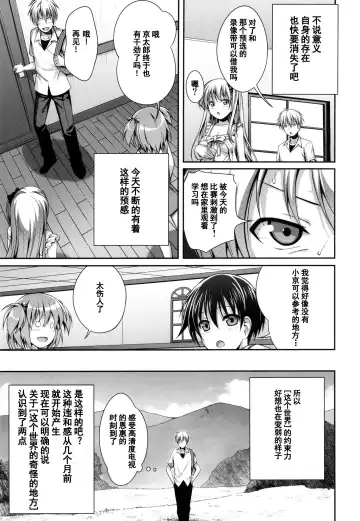 [Shimanto Shisakugata] Wonderland/Ununderland Fhentai.net - Page 9