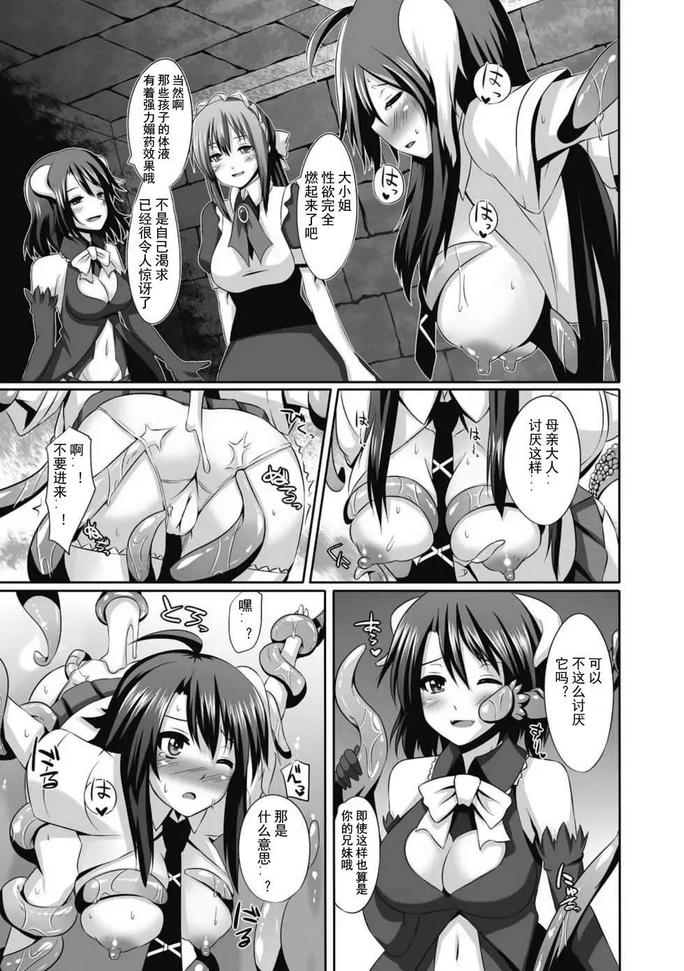 [Shotenin Matori] Hanshoku Kachiku no Okite Fhentai - Page 5
