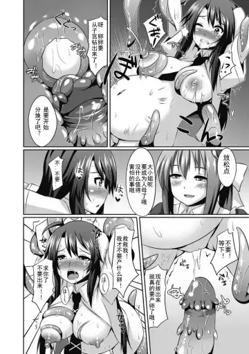 [Shotenin Matori] Hanshoku Kachiku no Okite Fhentai.net - Page 16