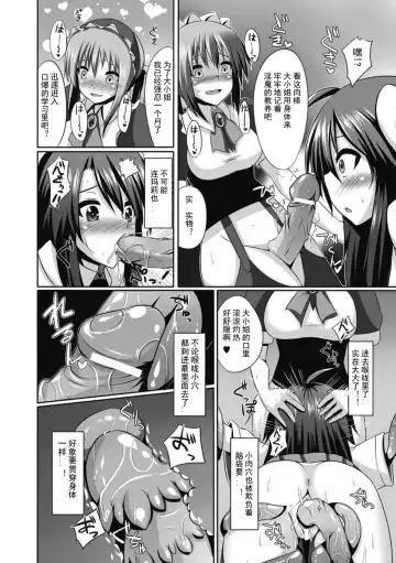 [Shotenin Matori] Hanshoku Kachiku no Okite Fhentai.net - Page 8