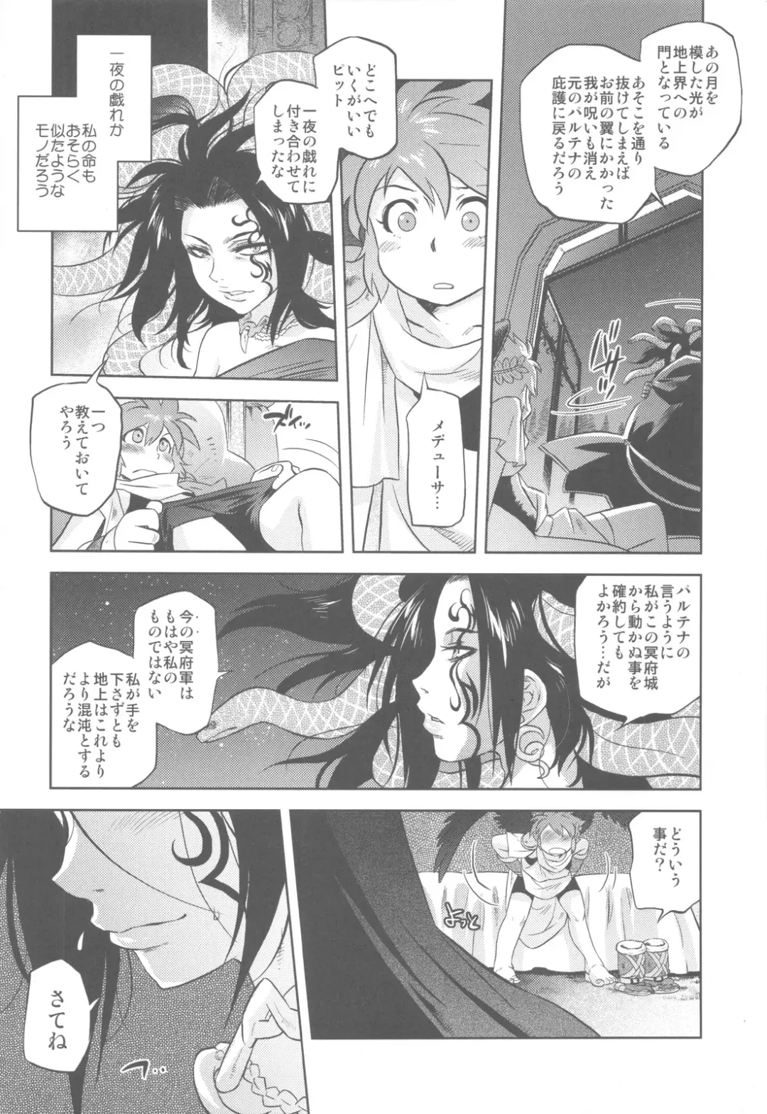 Shikabame Fhentai.net - Page 29