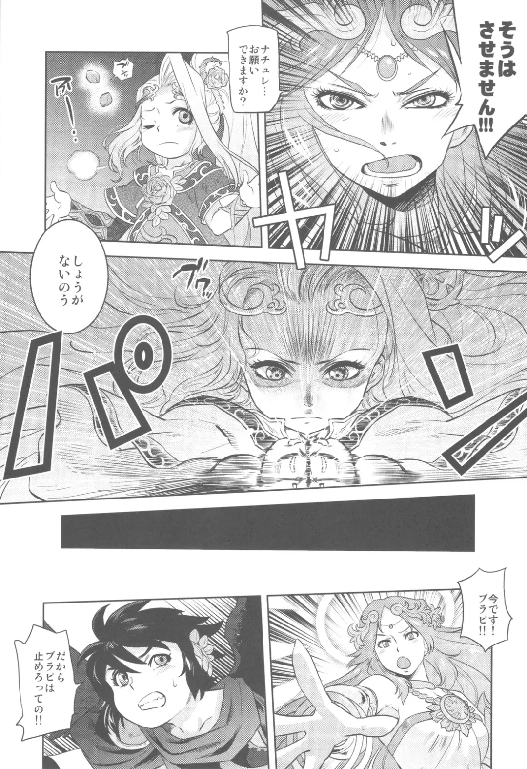 Shikabame Fhentai.net - Page 34