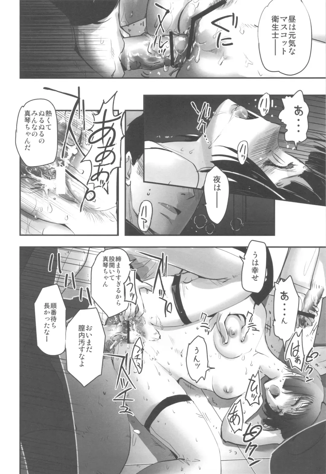 [Rikudou Koushi] Rikudou Juku Juku Hou 07 Fhentai - Page 17