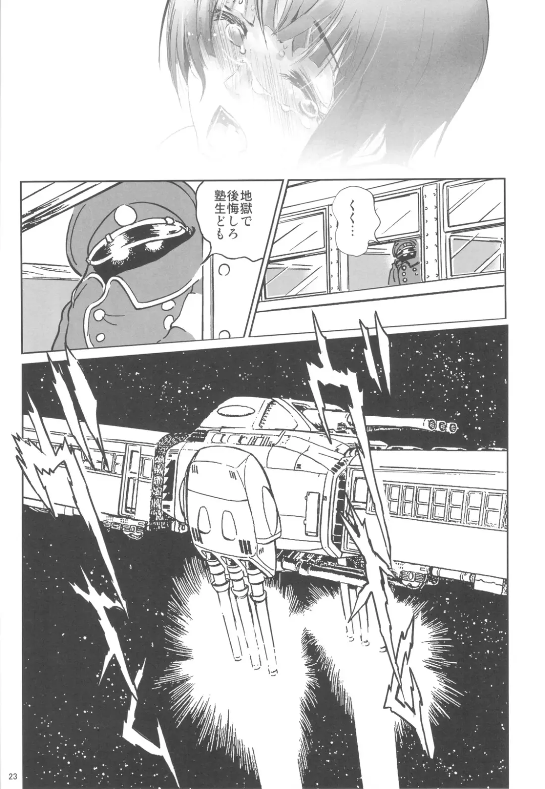 [Rikudou Koushi] Rikudou Juku Juku Hou 07 Fhentai - Page 22