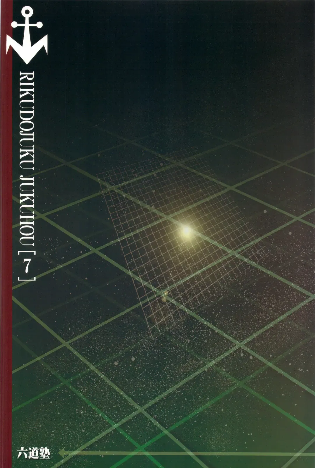 [Rikudou Koushi] Rikudou Juku Juku Hou 07 Fhentai - Page 26