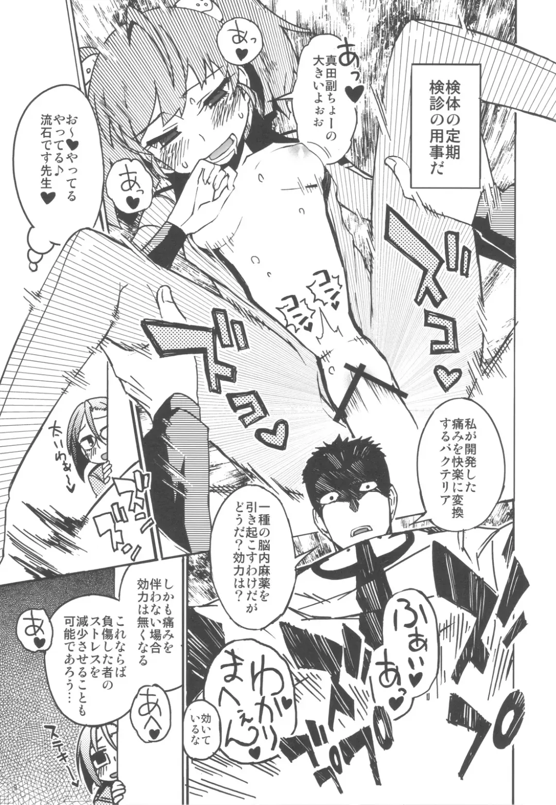 [Rikudou Koushi] Rikudou Juku Juku Hou 07 Fhentai - Page 8