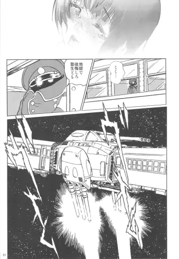 [Rikudou Koushi] Rikudou Juku Juku Hou 07 Fhentai - Page 22