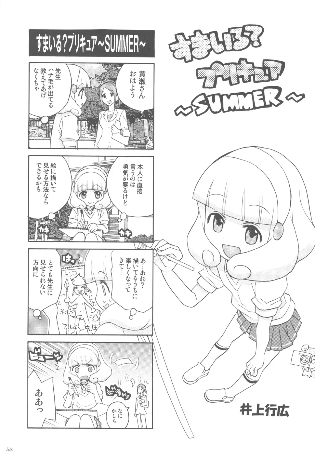 [Ouma Bunshichirou - Yumi Ichirou] Shimeirotsuki Fhentai - Page 52