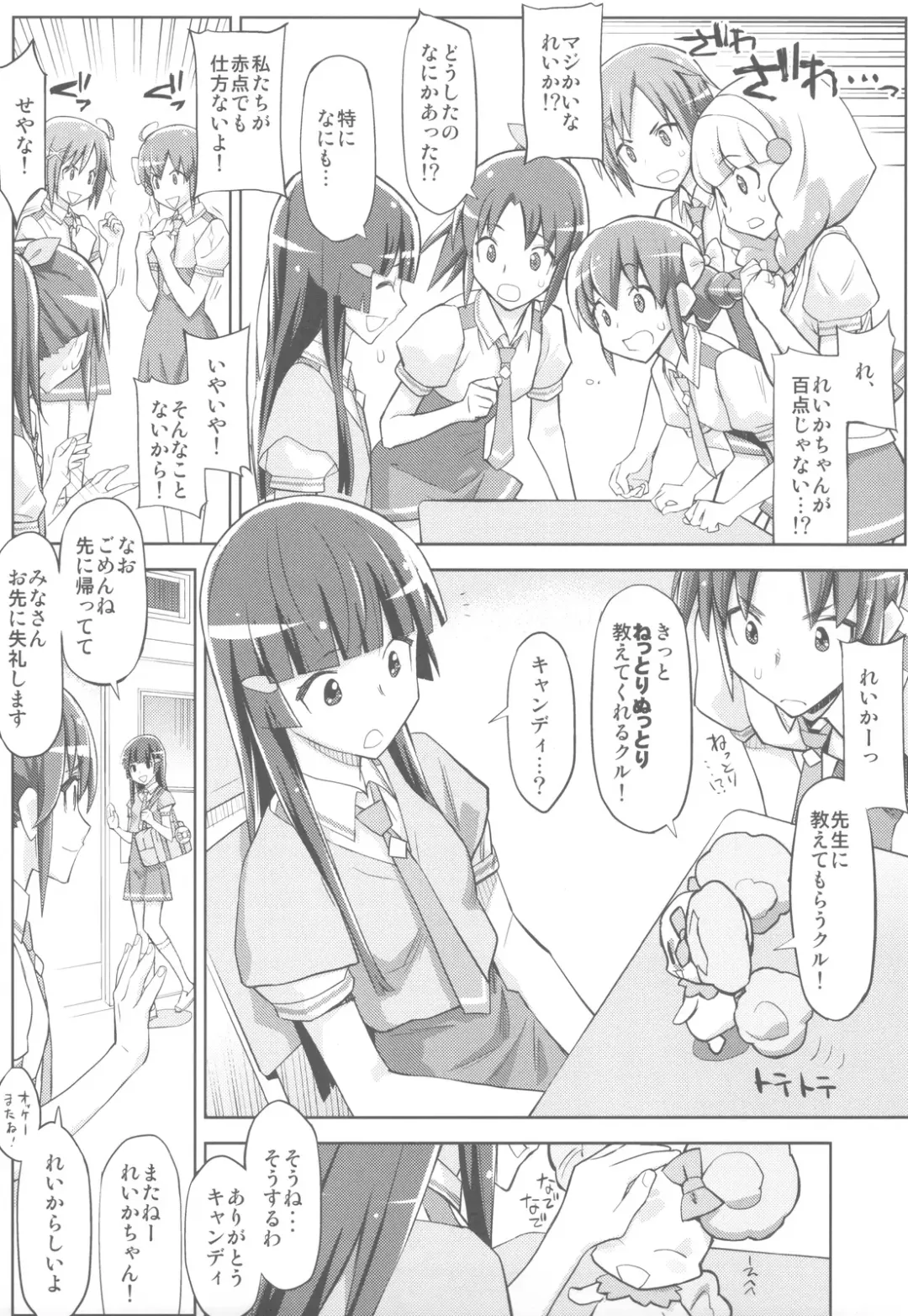 [Ouma Bunshichirou - Yumi Ichirou] Shimeirotsuki Fhentai - Page 7