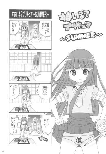 [Ouma Bunshichirou - Yumi Ichirou] Shimeirotsuki Fhentai - Page 56