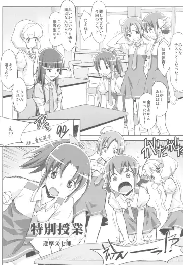[Ouma Bunshichirou - Yumi Ichirou] Shimeirotsuki Fhentai - Page 6