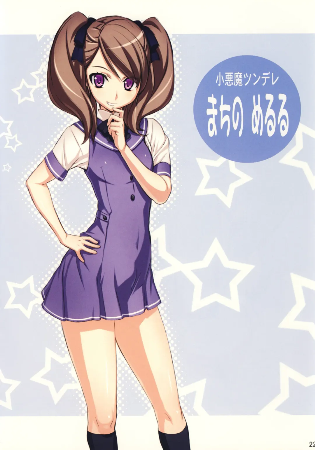 [Uno Makoto] Futa-chan Character Book (uncensored) Fhentai - Page 22