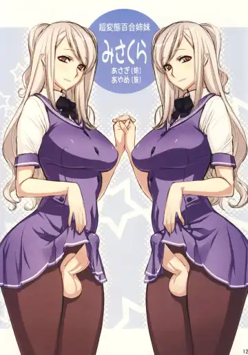 [Uno Makoto] Futa-chan Character Book (uncensored) Fhentai - Page 11