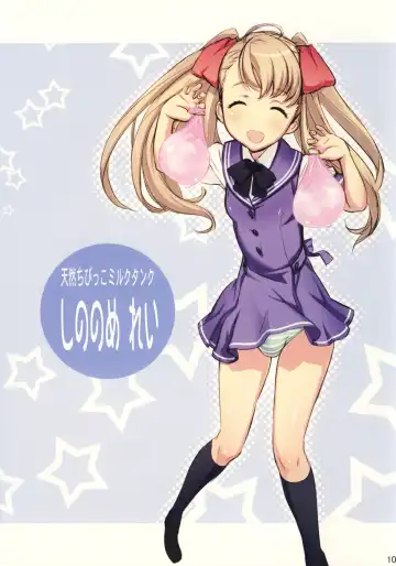 [Uno Makoto] Futa-chan Character Book (uncensored) Fhentai - Page 9