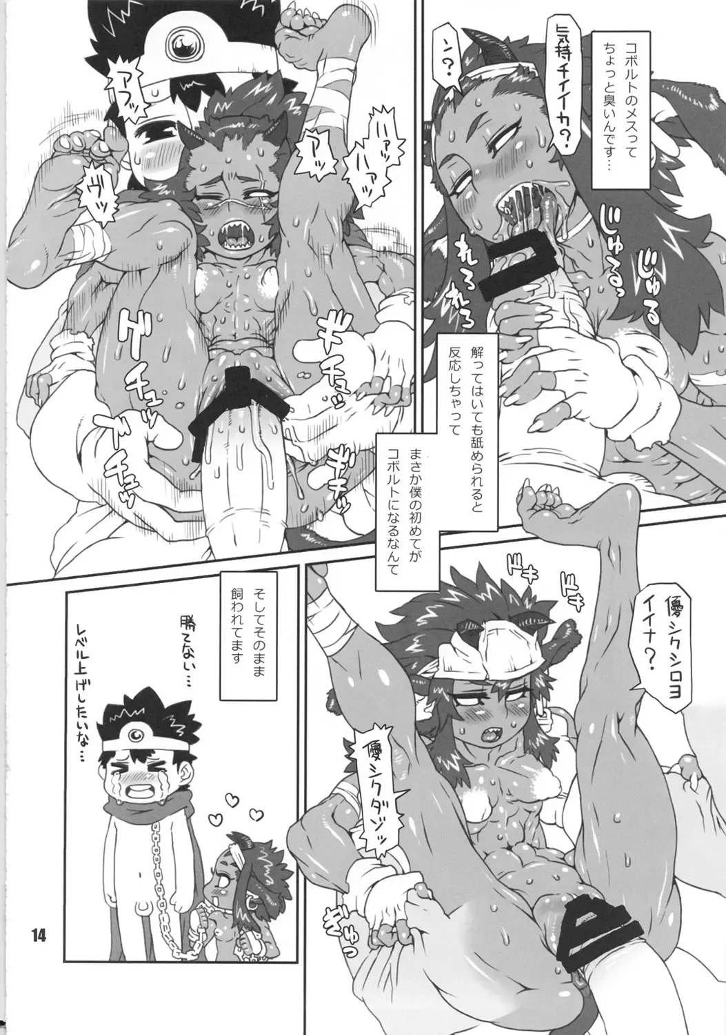 NEO-QUEENDOM Vol. 6 Fhentai - Page 13