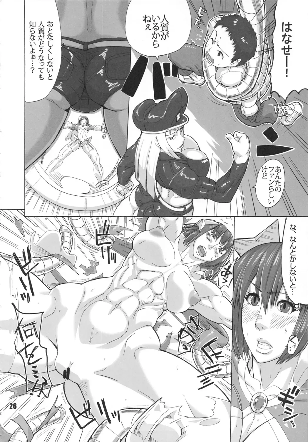 NEO-QUEENDOM Vol. 6 Fhentai - Page 25