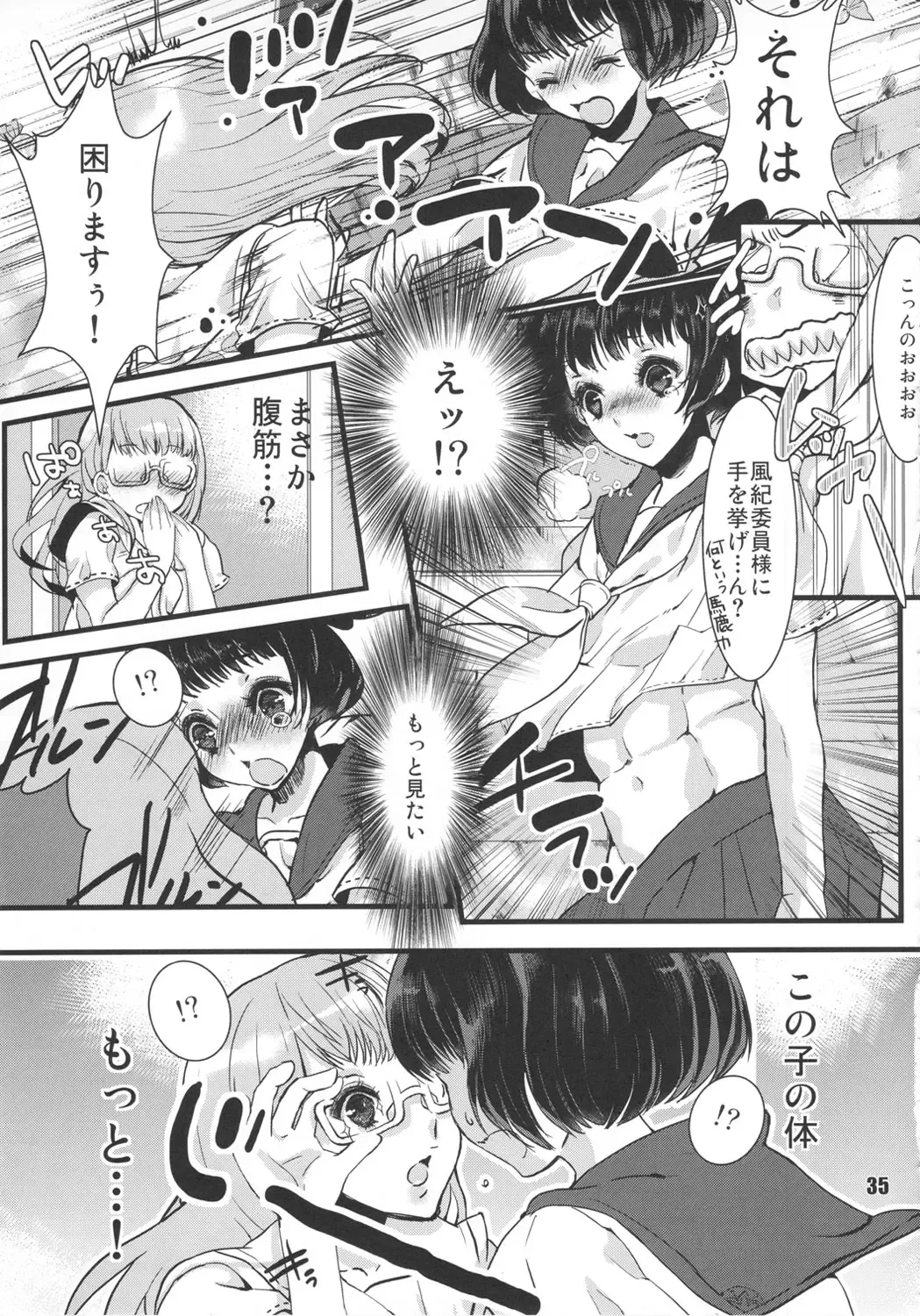 NEO-QUEENDOM Vol. 6 Fhentai - Page 34