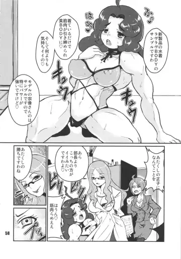 NEO-QUEENDOM Vol. 6 Fhentai - Page 57
