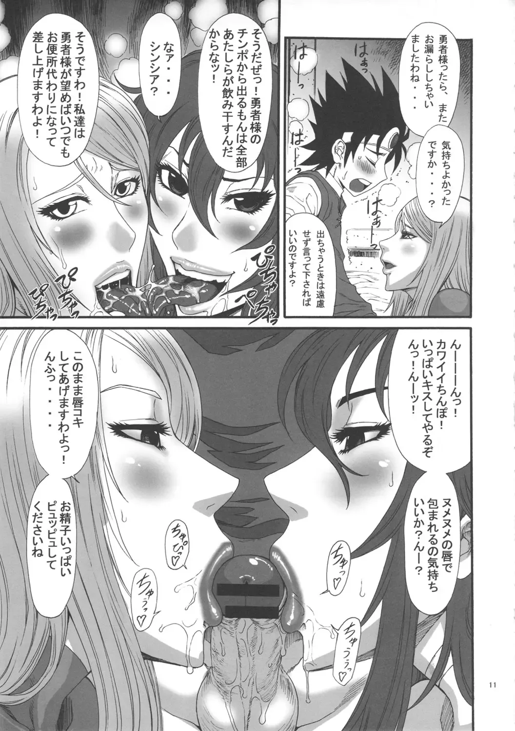 [Sunagawa Tara] Injuu Double Impact Fhentai.net - Page 10