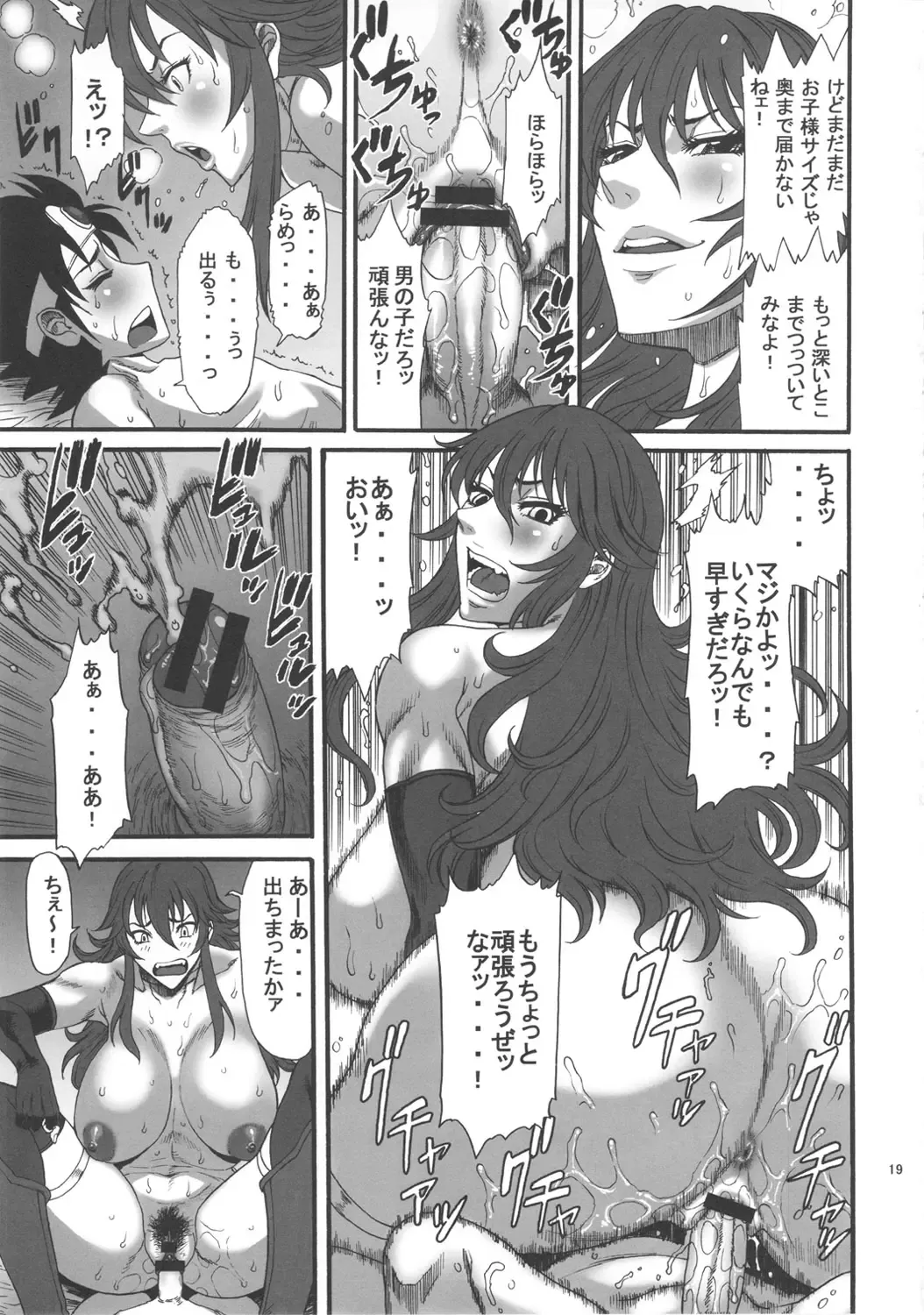 [Sunagawa Tara] Injuu Double Impact Fhentai.net - Page 18