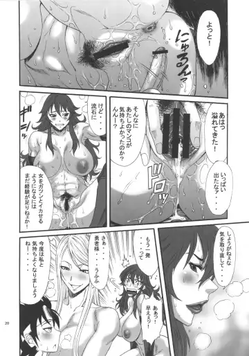 [Sunagawa Tara] Injuu Double Impact Fhentai.net - Page 19