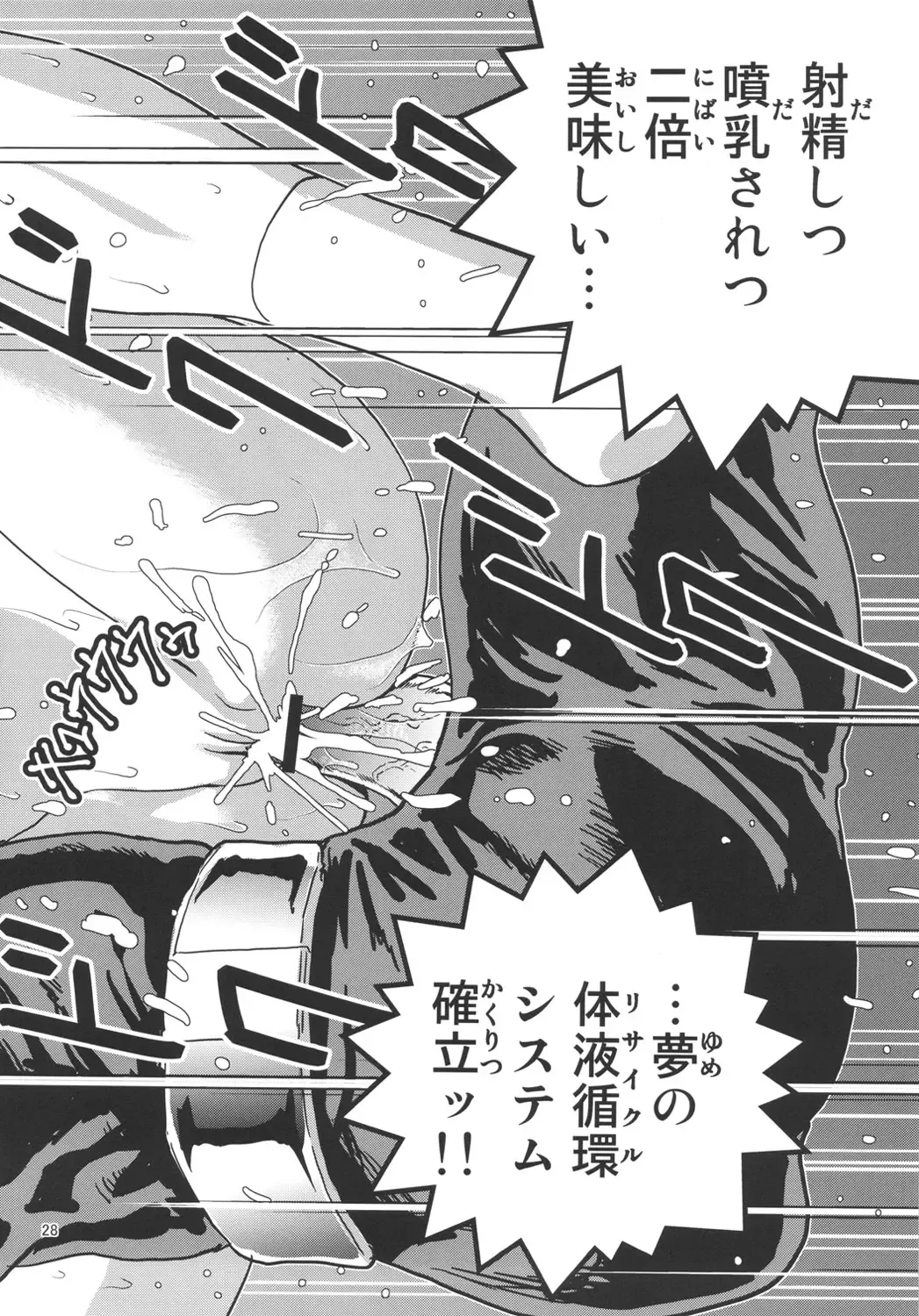 [Keso] Onna Spy Funnyuu Fhentai - Page 27