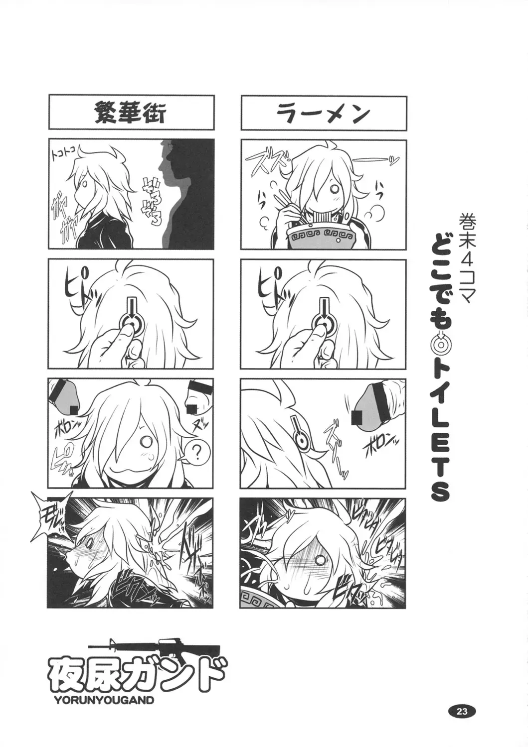 [A-teru Haito] Yorunyougand Fhentai - Page 22