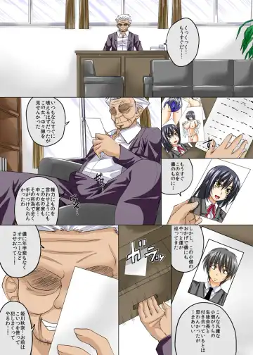 [Arsenal] Osananajimi no Koibito ga Rijichou ni Netoraremashita Fhentai - Page 2