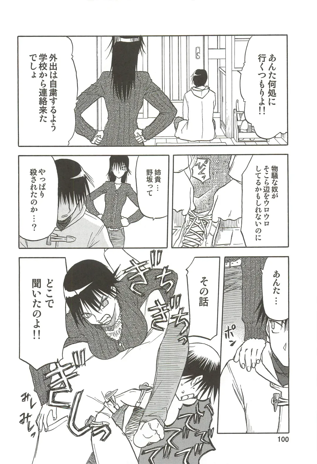 [Tennouji Kitsune] blue snow blue Soushuuhen 3 - scene.7 ~ scene.9 Fhentai - Page 101