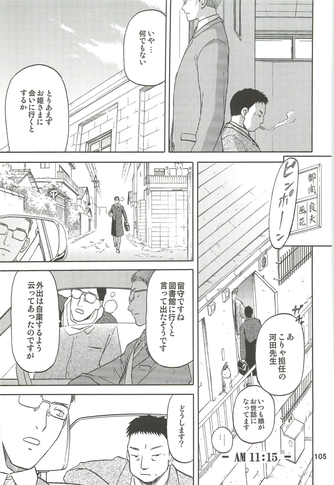 [Tennouji Kitsune] blue snow blue Soushuuhen 3 - scene.7 ~ scene.9 Fhentai - Page 106