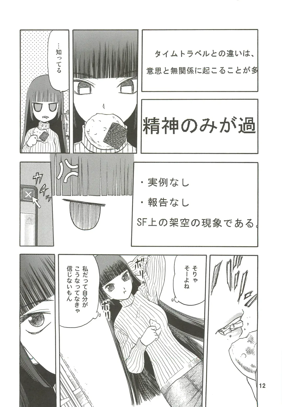 [Tennouji Kitsune] blue snow blue Soushuuhen 3 - scene.7 ~ scene.9 Fhentai - Page 13