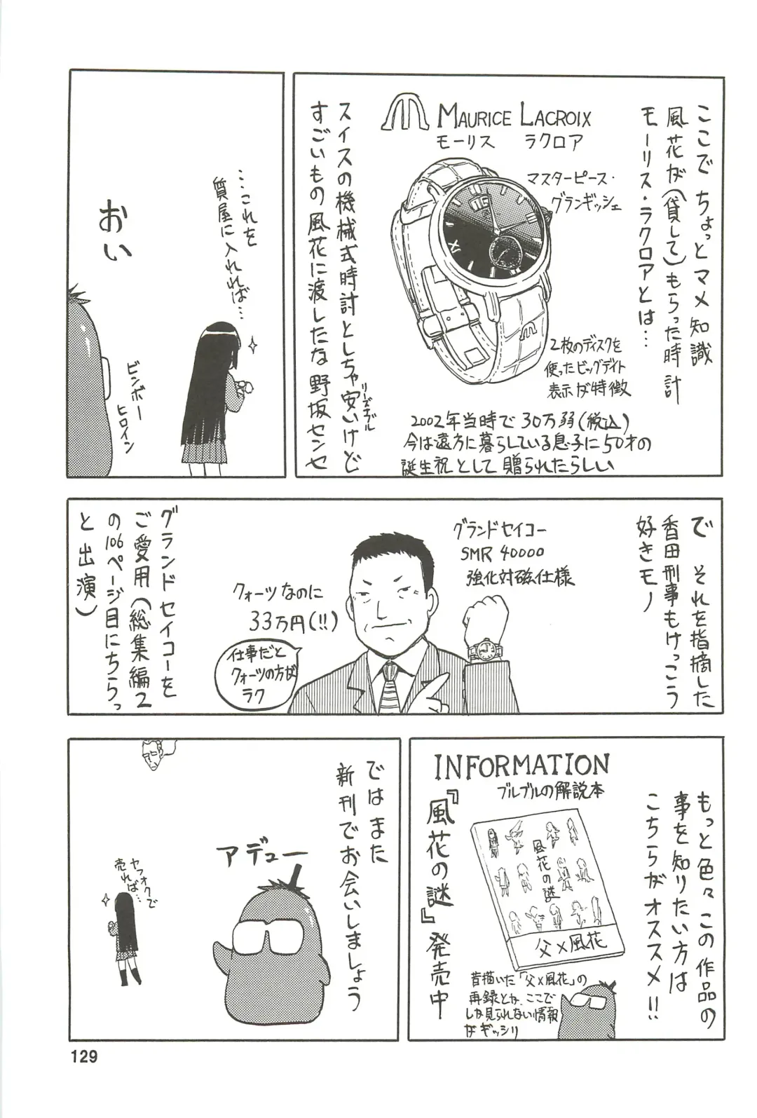 [Tennouji Kitsune] blue snow blue Soushuuhen 3 - scene.7 ~ scene.9 Fhentai - Page 130