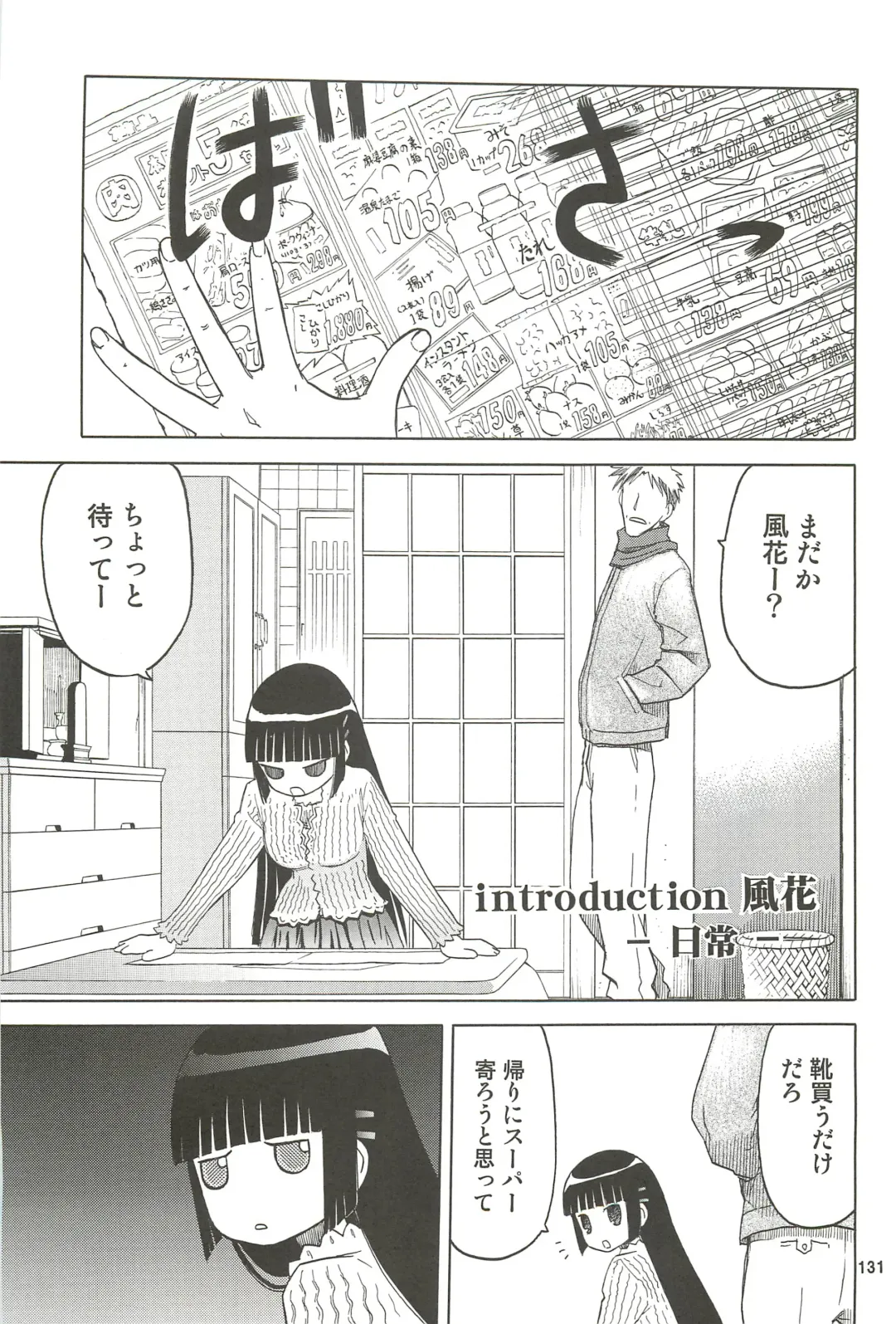 [Tennouji Kitsune] blue snow blue Soushuuhen 3 - scene.7 ~ scene.9 Fhentai - Page 132