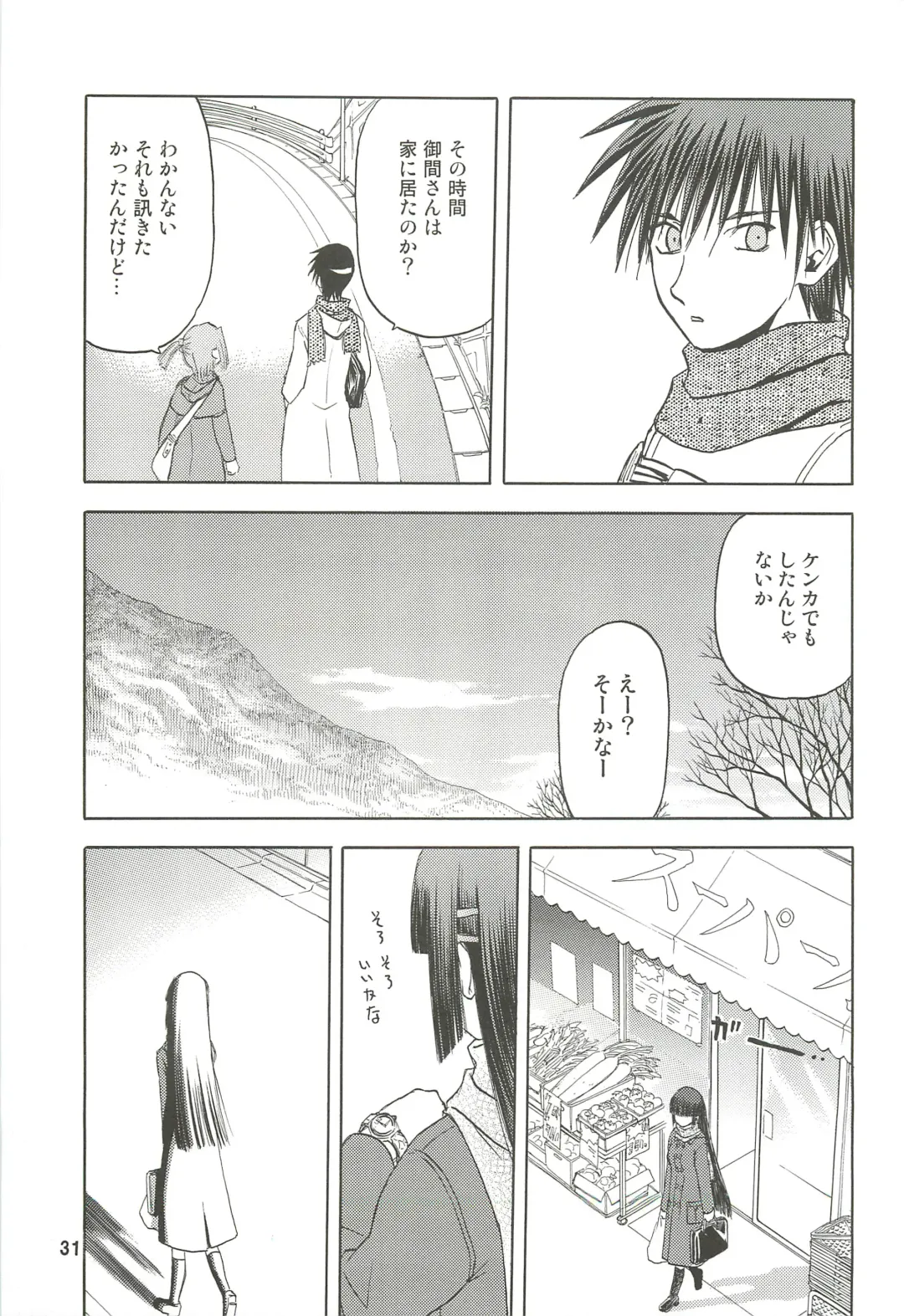[Tennouji Kitsune] blue snow blue Soushuuhen 3 - scene.7 ~ scene.9 Fhentai - Page 32